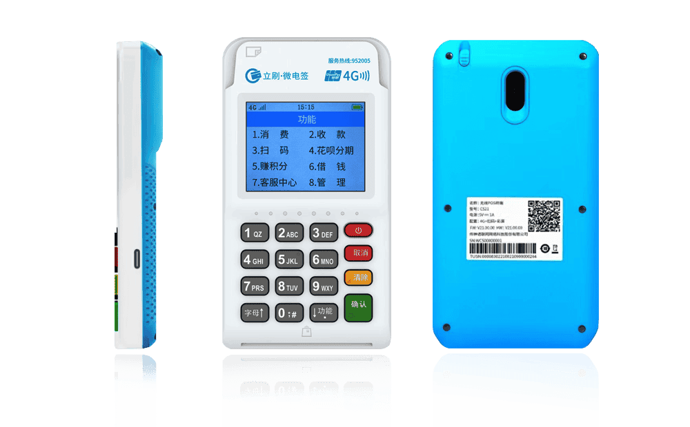 老街街道立刷电签POS机